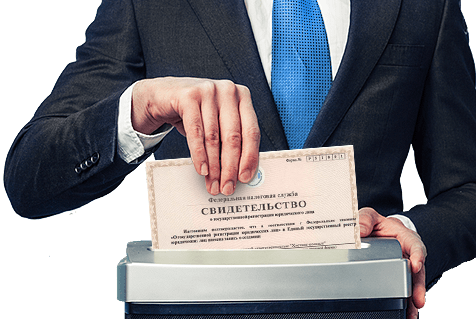 Ликвидация фирм в Москве